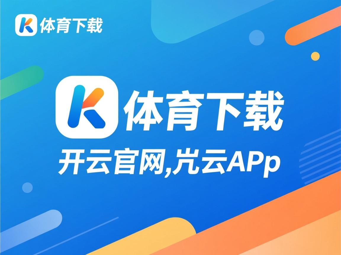 开云在线登入-本土球员技术成长缺乏个性培养，本土球员技术成长缺乏个性培养的原因