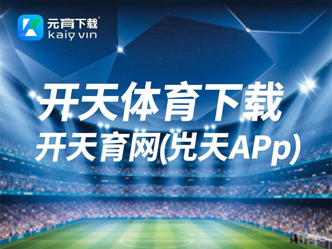 开云体育官网下载-校园足球与社会足球资源对接不畅，校园足球现状及存在问题