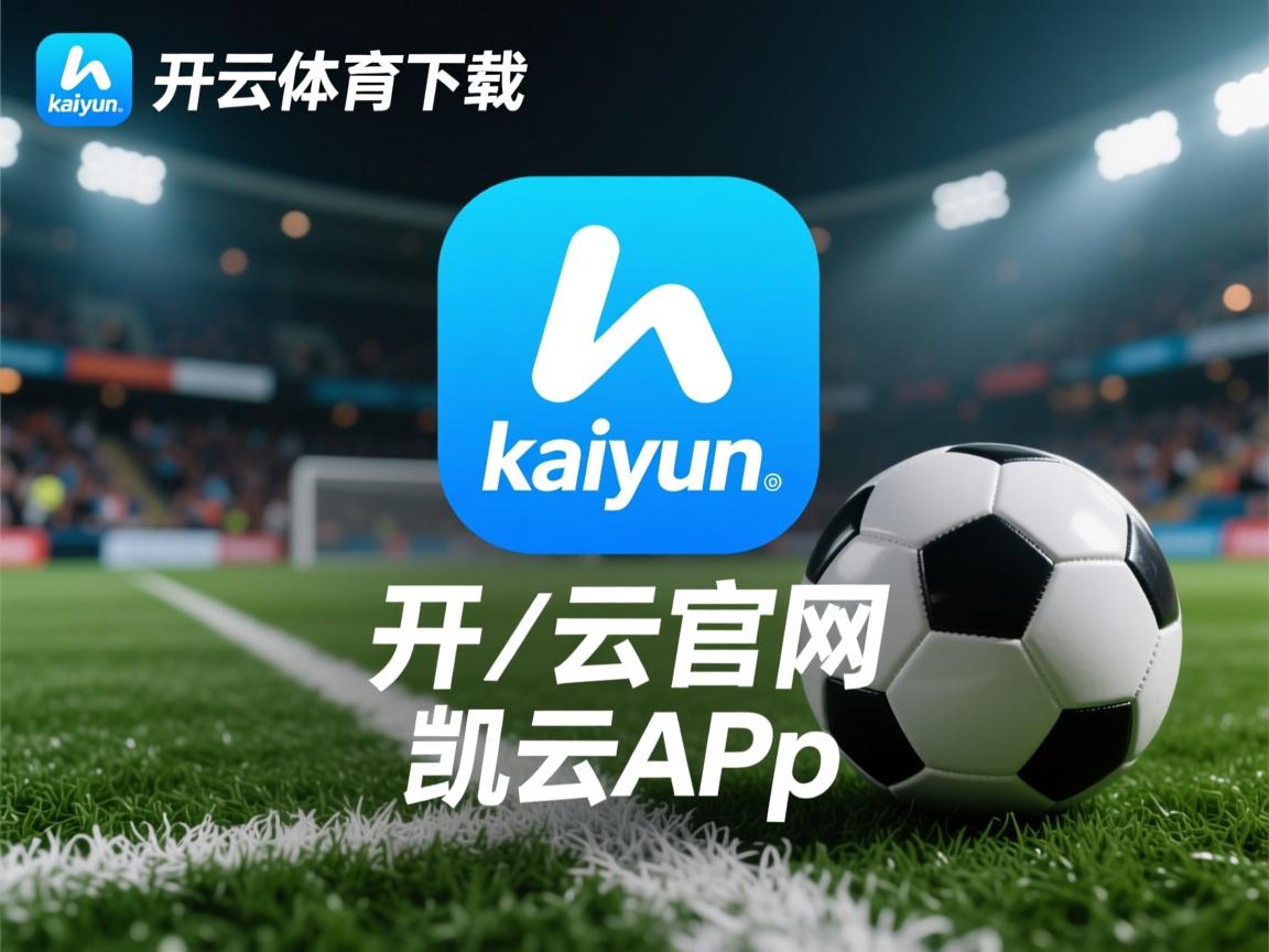 开云体育在线官网-校园足球教师培训平台试点上线，校园足球特色学校教师(教练员)线上培训