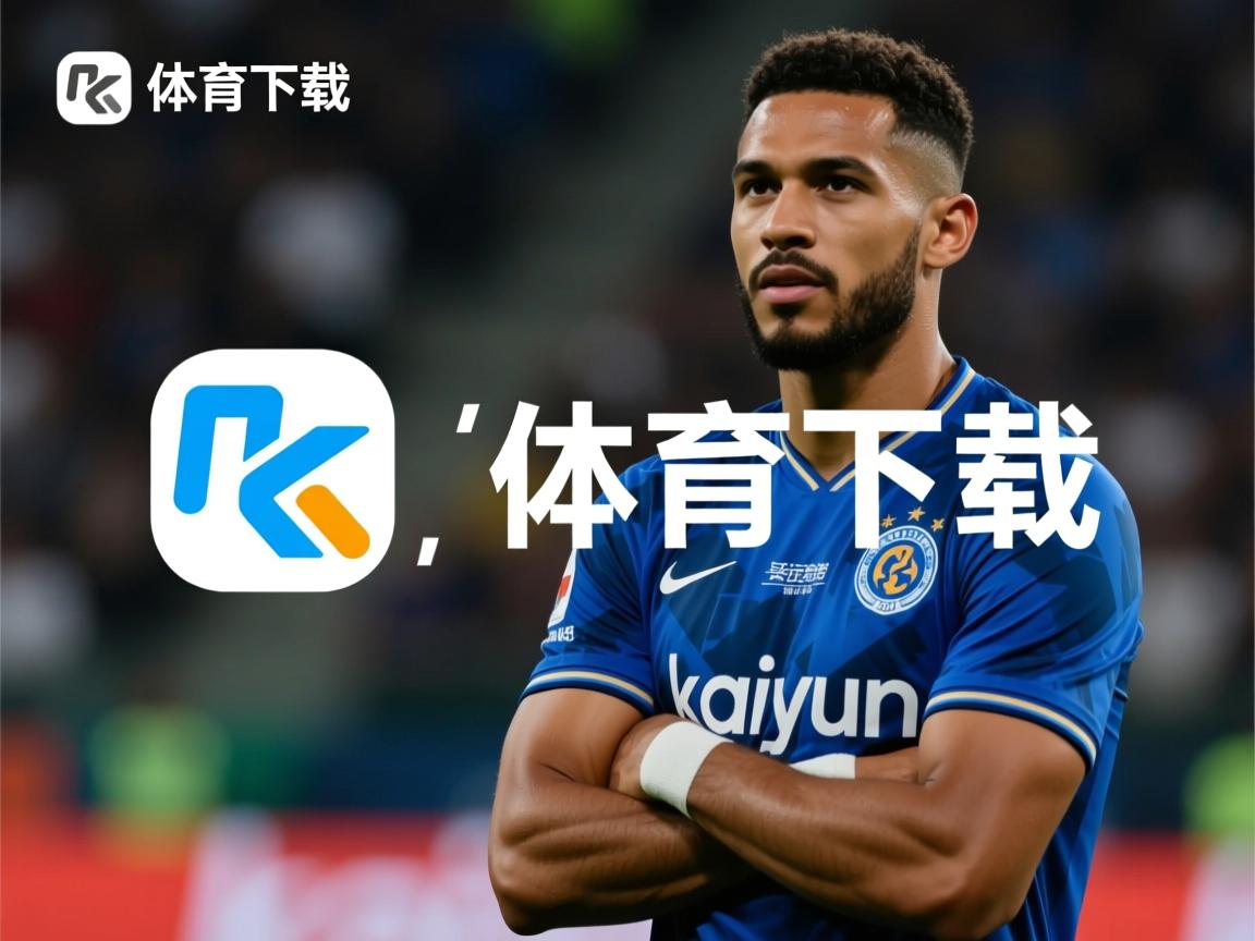 开云体育在线下载-比赛转播技术不断优化升级，赛事转播场景主要运用到云导播什么能力