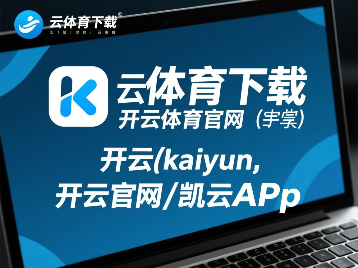 开云体育app-浙江雄狮连续抢断打出流畅快攻展现防守压迫，浙江雄狮电工科技有限公司