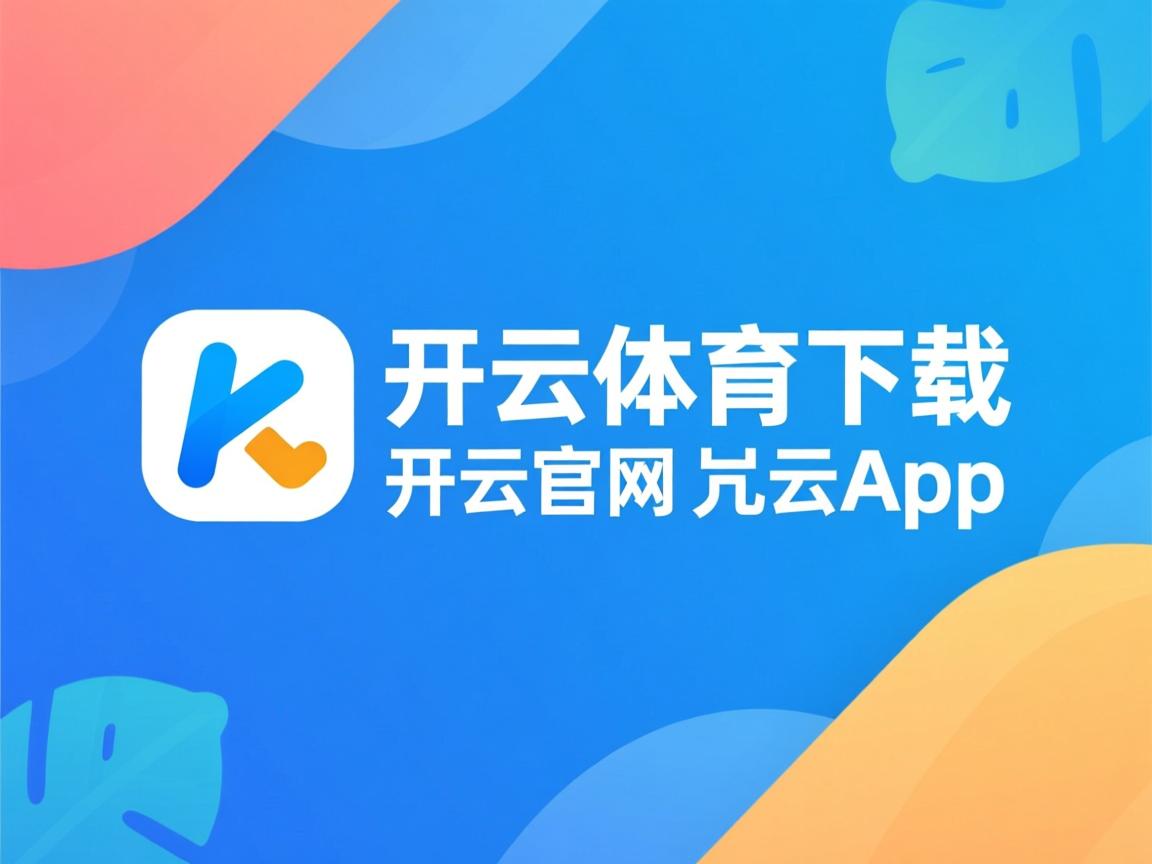 开云体育官网app-澳大利亚队团体赛制下的协作与配合：如何通过团队配合克敌制胜
