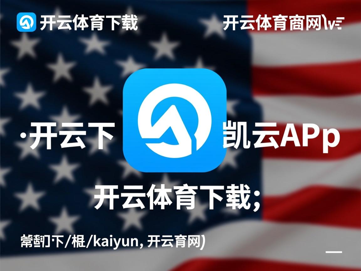 开云ky官网-澳大利亚队表现惊艳国际乒联混合团体世界杯：赛场分析与点评，澳大利亚乒乓球队名单