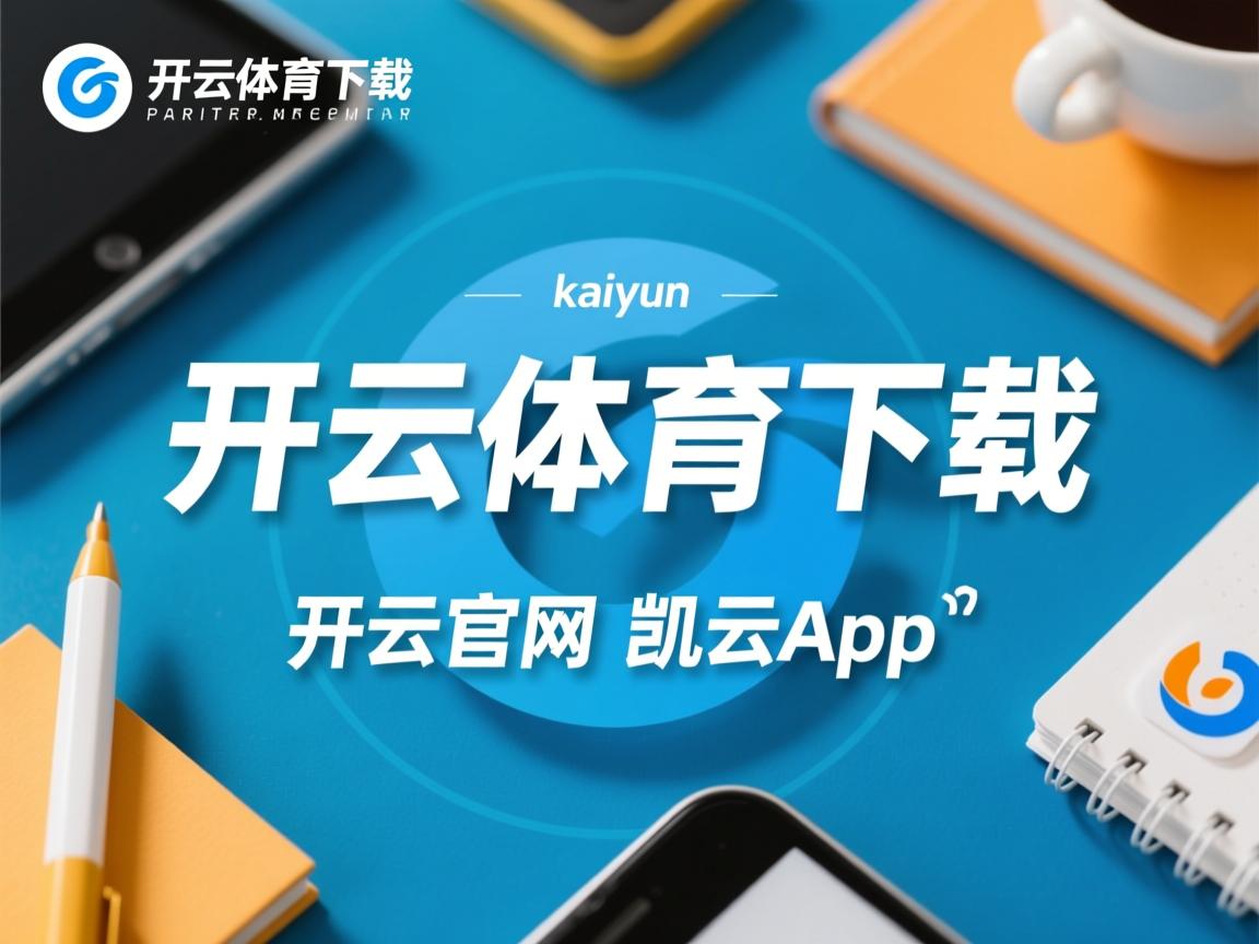 开云体育app在线-热刺控制节奏消耗对手体能，热刺踢法