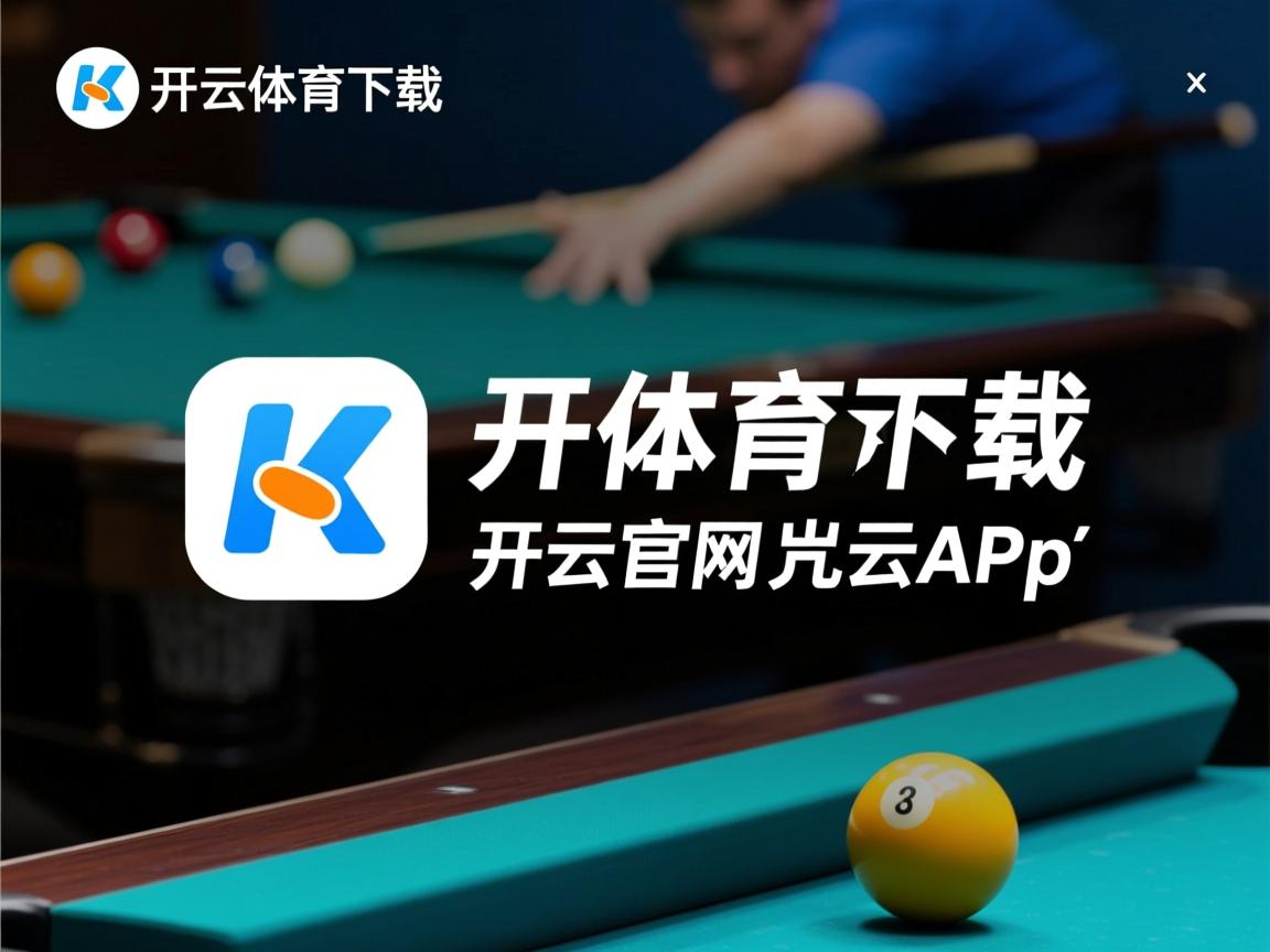 开运体育电脑版-球员选拔制度改革推动公平竞争新格局，球员选择什么意思