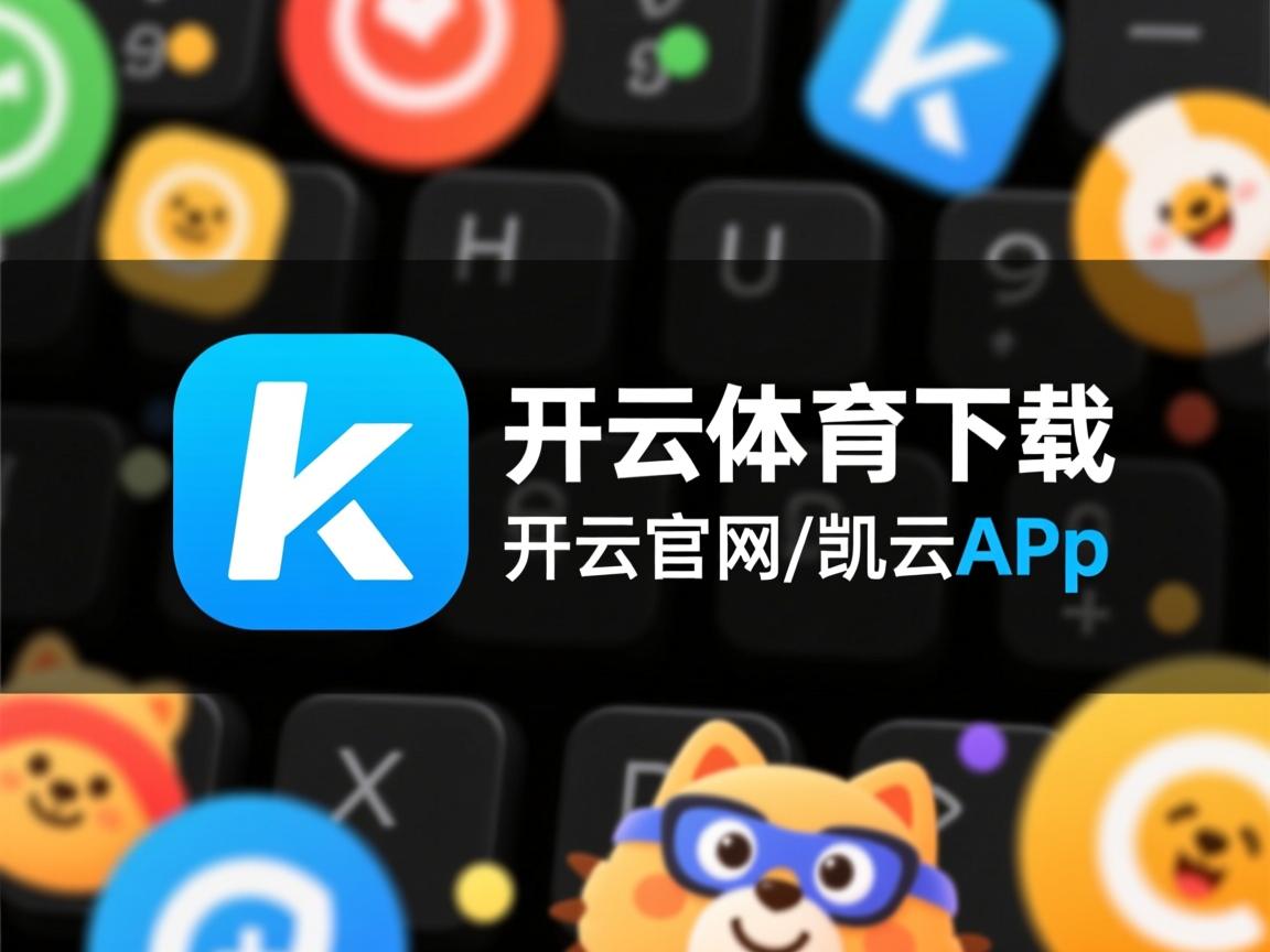 开云在线登入-球队心理策略如何助力保级黑马逆境持续发挥，球迷心理