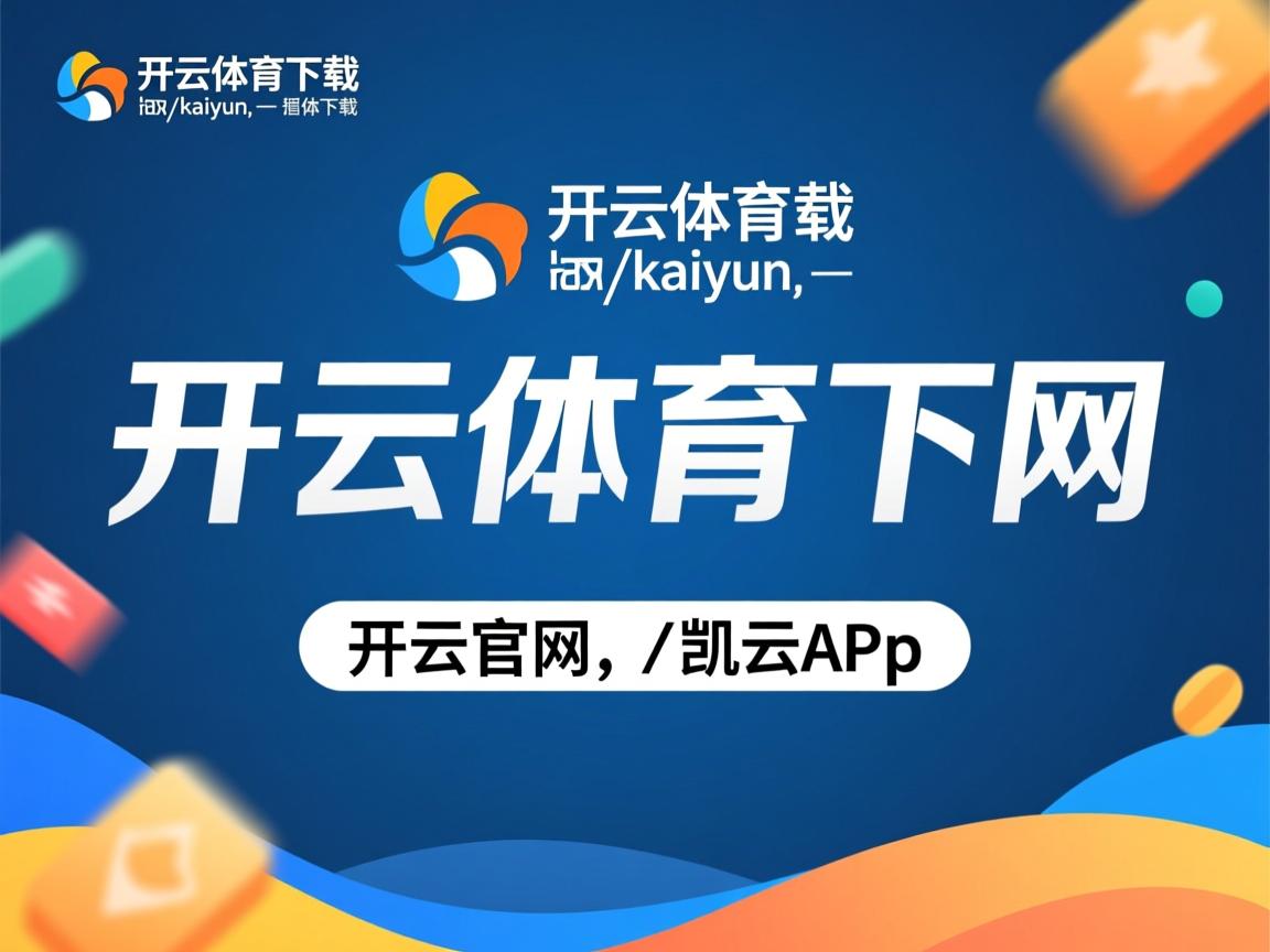 开云官网-男子接力新组合试验成功，男子接力选手