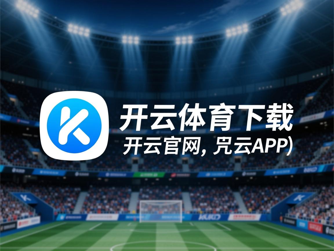 开云体育登录入口-皇家贝蒂斯三线联动打法打出高水准，皇家贝蒂斯b队