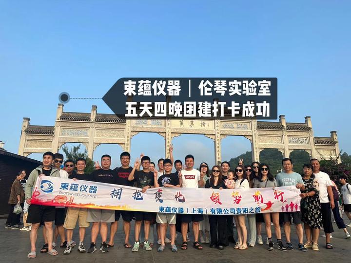 贵州球队在最新一场比赛中展现出强大的团队合作精神的简单介绍