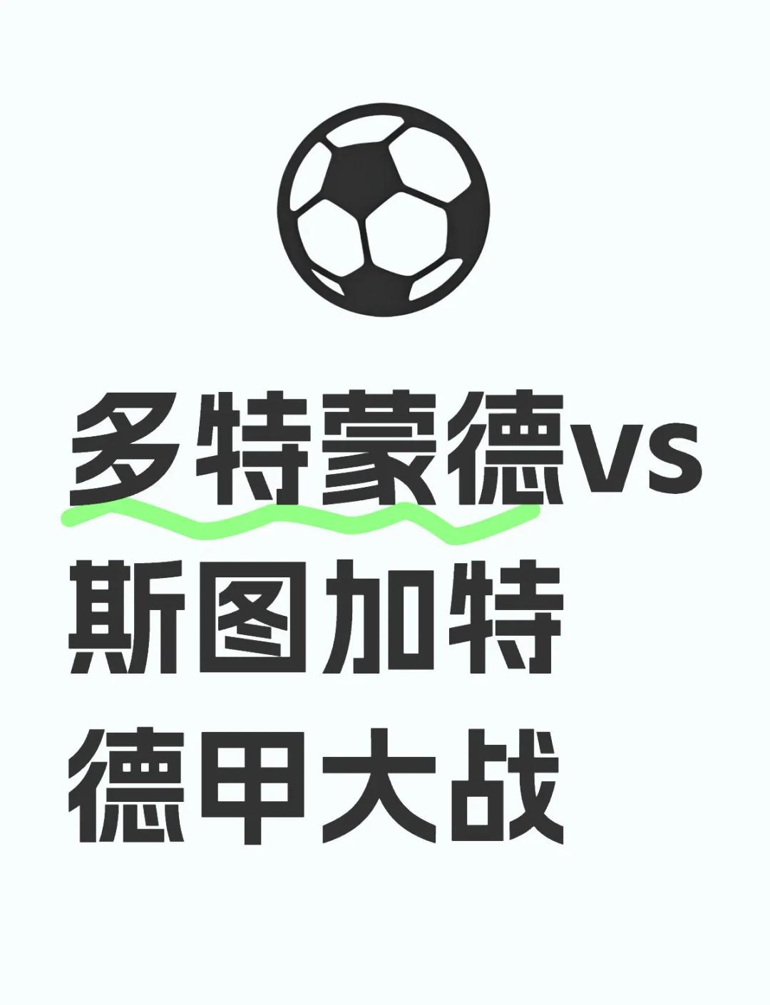 关于多特蒙德主力中卫因伤缺阵，球队整体实力受损的信息