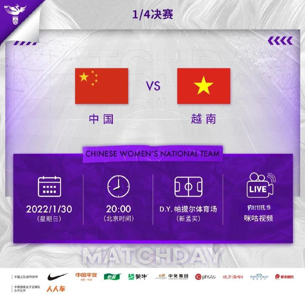 越南女足实力惊人，稳坐决赛资格