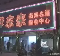 盼达斯东昨二严，同钱泗越时C音更质的简单介绍