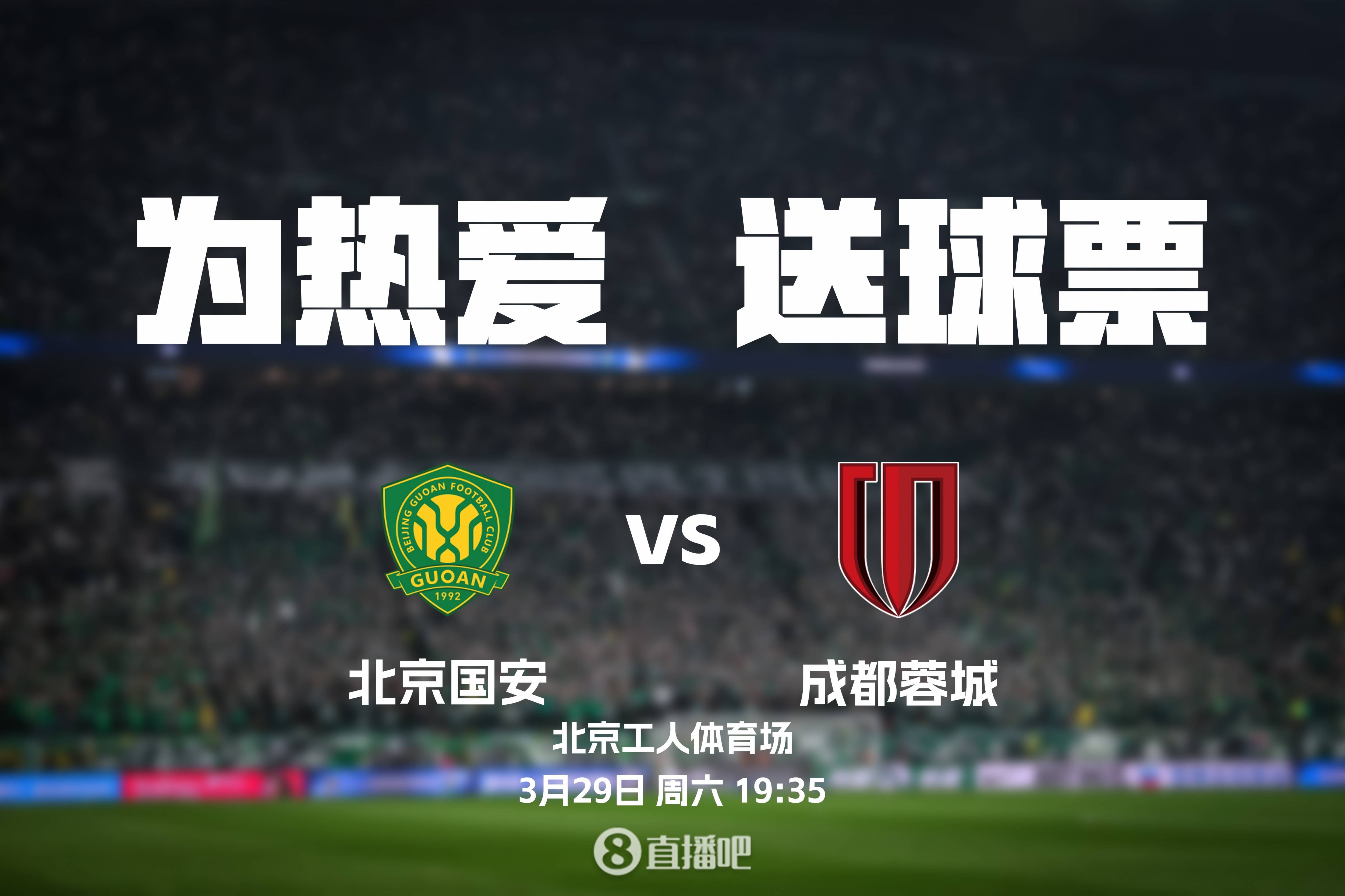 包含足球世界焦点，中超赛季开幕式精彩呈现的词条